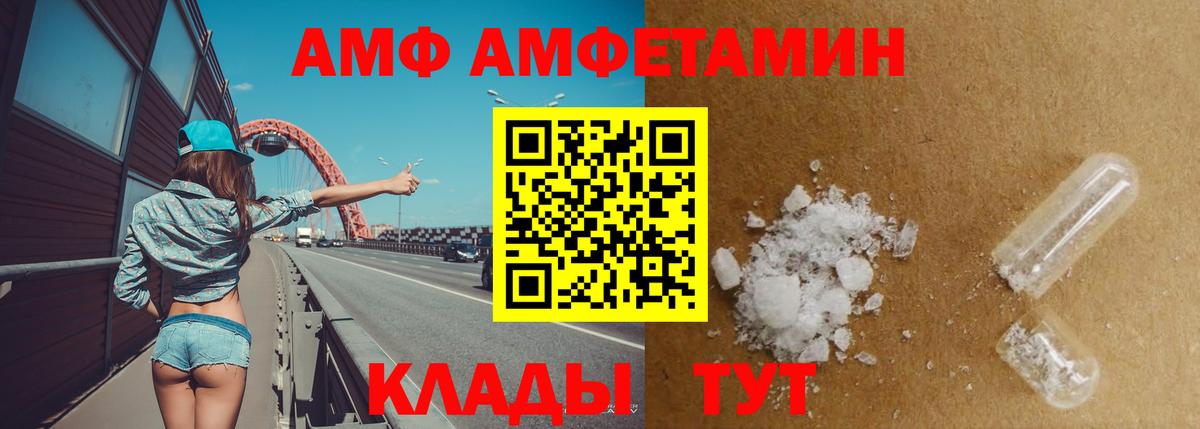 АМФ 98% Старая Купавна