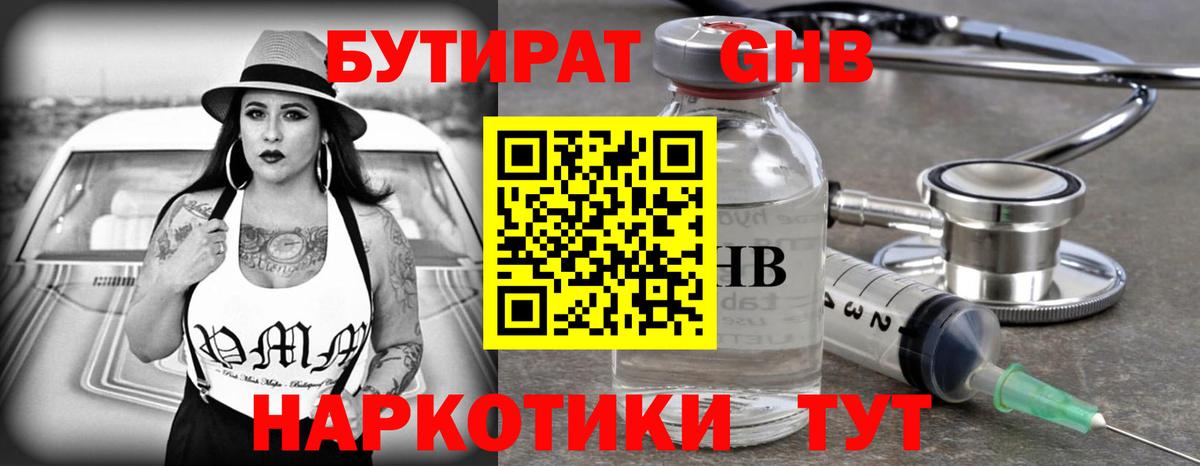 Старая Купавна  БУТИРАТ BDO  Вход с VPN 