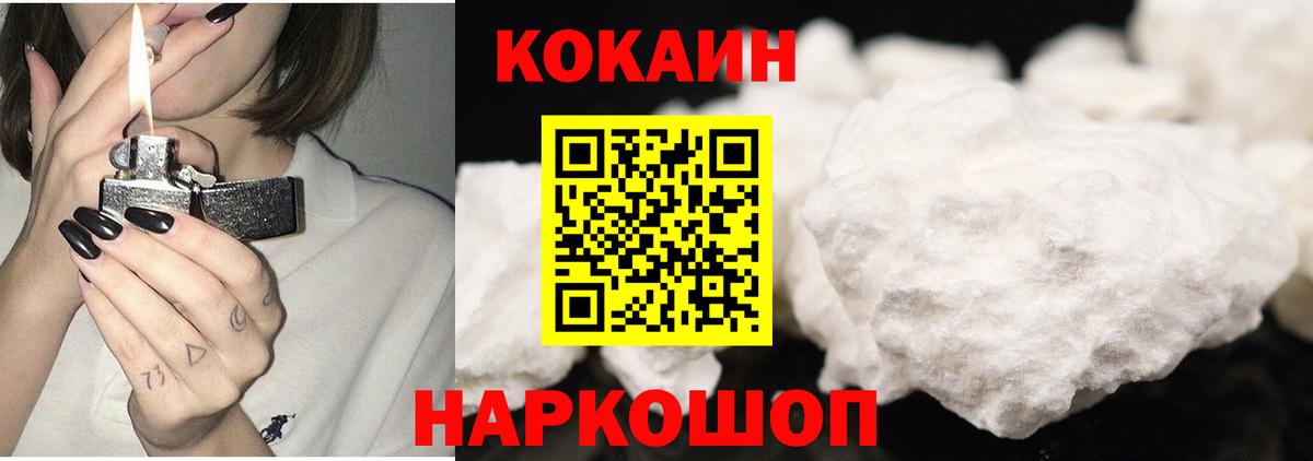 Старая Купавна  Кокаин 98%  КОКАИН Колумбийский  Вход с VPN 