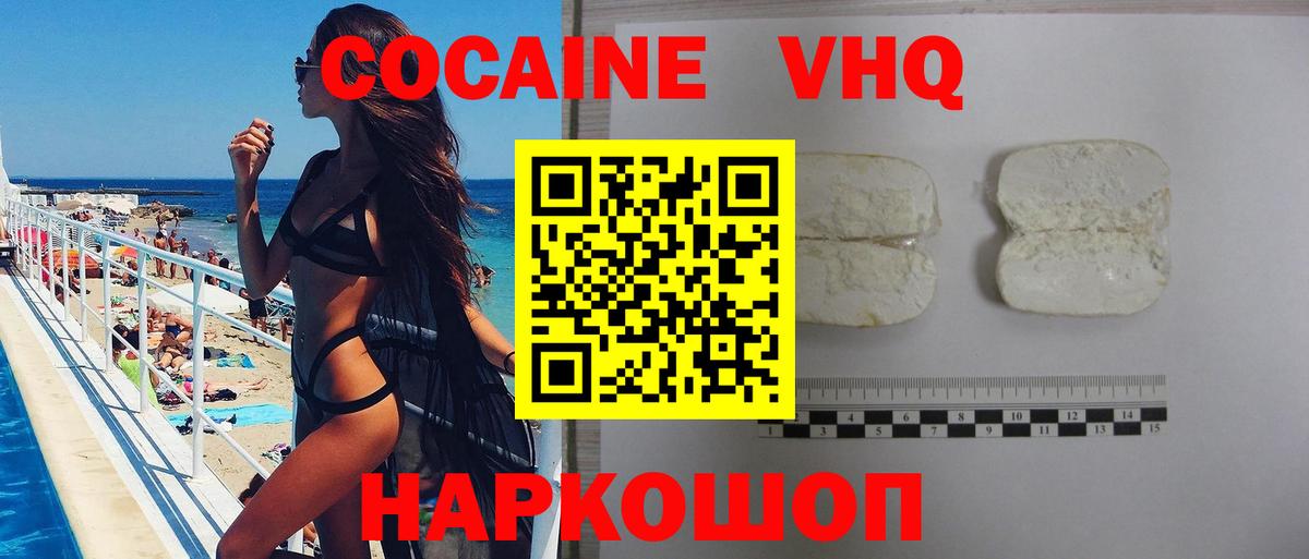 Cocaine 98% Старая Купавна
