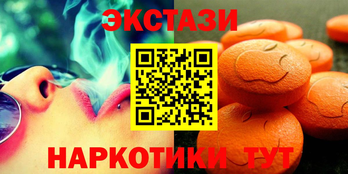 ЭКСТАЗИ 280 MDMA  Вход с VPN  Старая Купавна  Ecstasy louis Vuitton 