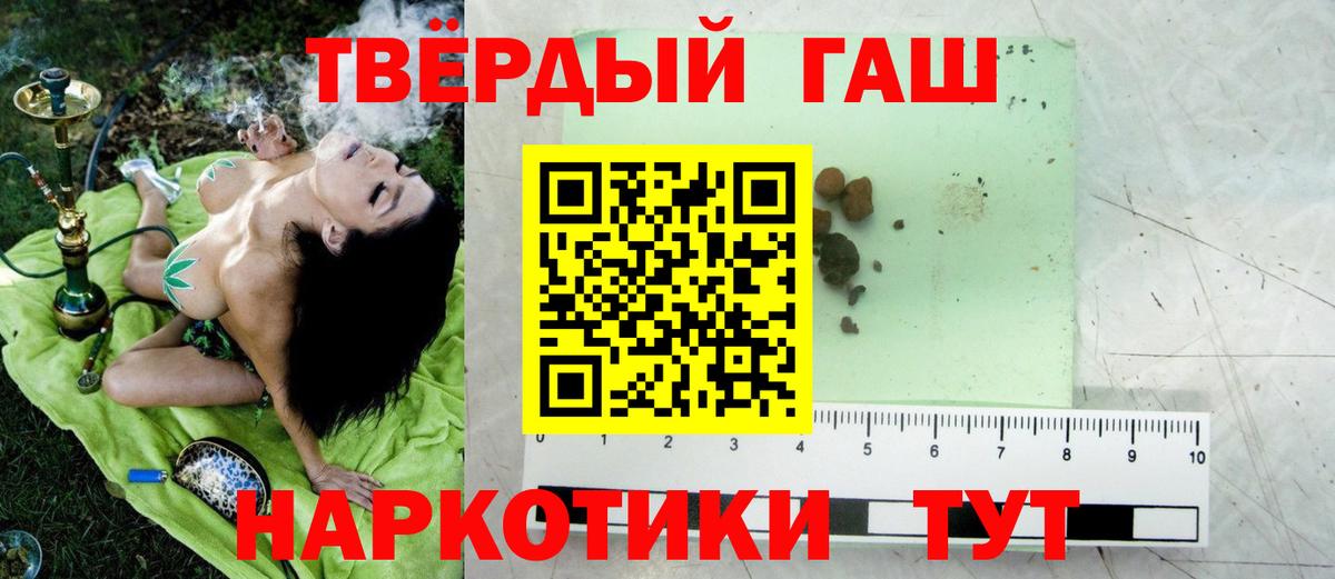 Старая Купавна  ГАШ гашик  Вход с VPN  Гашиш индика сатива 