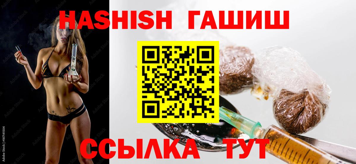 ГАШ ice o lator Старая Купавна