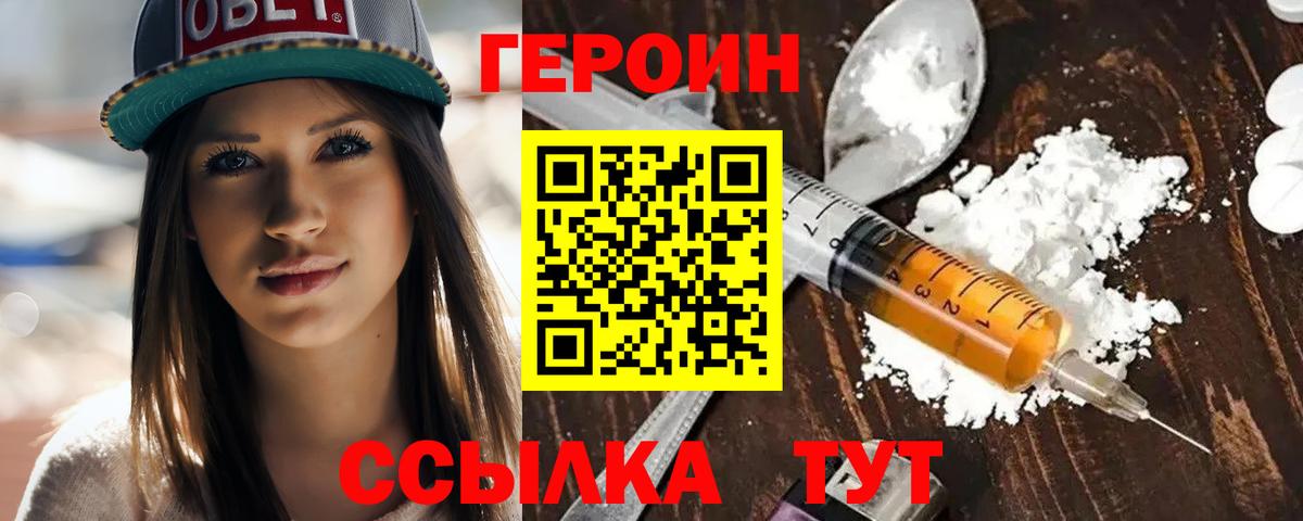 Героин  Вход с VPN  Старая Купавна  ГЕРОИН афганец 