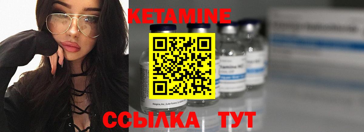 КЕТАМИН VHQ  Вход с VPN  Старая Купавна 
