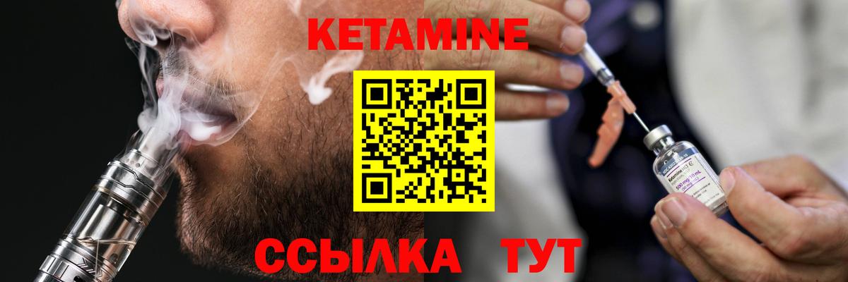Кетамин VHQ Старая Купавна