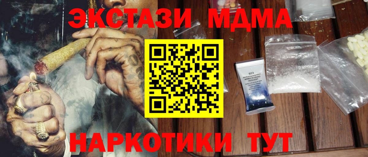 МДМА Molly  MDMA  Старая Купавна  Вход с VPN 