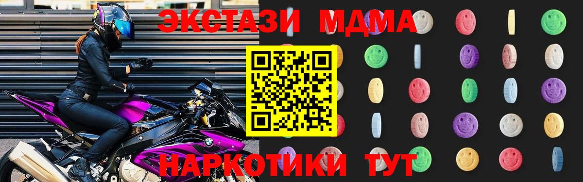 MDMA кристаллы Старая Купавна