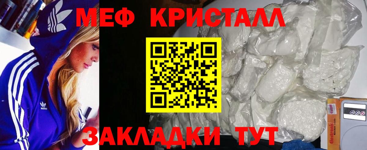 МЕФ мука Старая Купавна