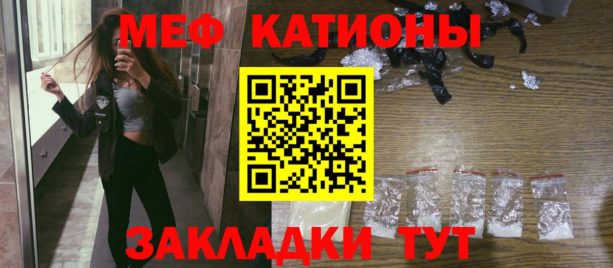 Меф  МЕФ кристаллы  Вход с VPN  МЯУ-МЯУ  Мефедрон мяу мяу  Старая Купавна 
