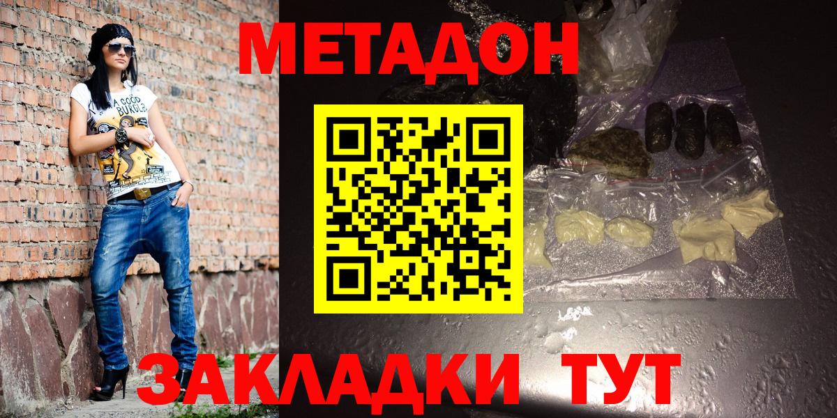 Старая Купавна  МЕТАДОН methadone  МЕТАДОН VHQ  Вход с VPN 