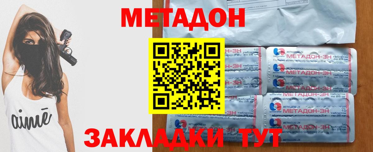 Метадон мёд Старая Купавна