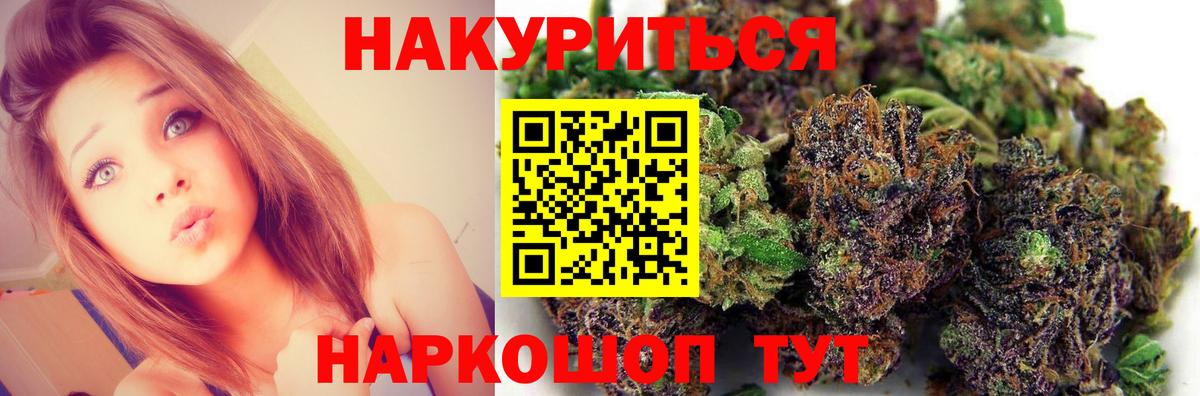 Бошки Шишки семена  Вход с VPN  Старая Купавна  Бошки Шишки гибрид  Марихуана MAZAR  Шишки марихуана Ganja 